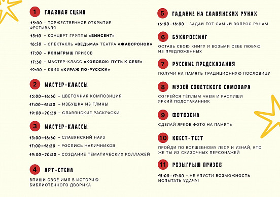 В Иванове состоится фестиваль «Славно да душевно»